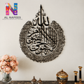 Islamic Calligraphy Customized with Black Colour - 001