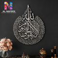 Islamic Calligraphy Customized with Silver Colour - 002