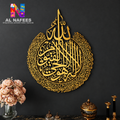 Islamic Calligraphy Customized with Gold Colour - 003